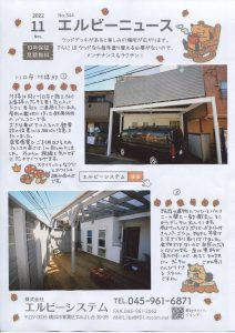 Read more about the article No.344 エルビーニュース2022年11月号 川口市 M様邸 ①ウッドデッキ施工